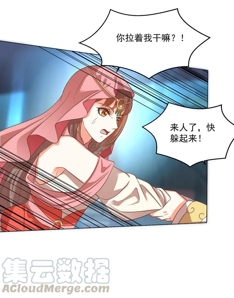 《王爷爱上“公公”》母亲的死另有原因 第10页