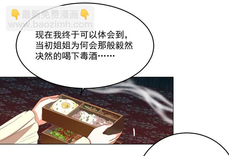 《王爷爱上“公公”》母亲的死另有原因 第12页
