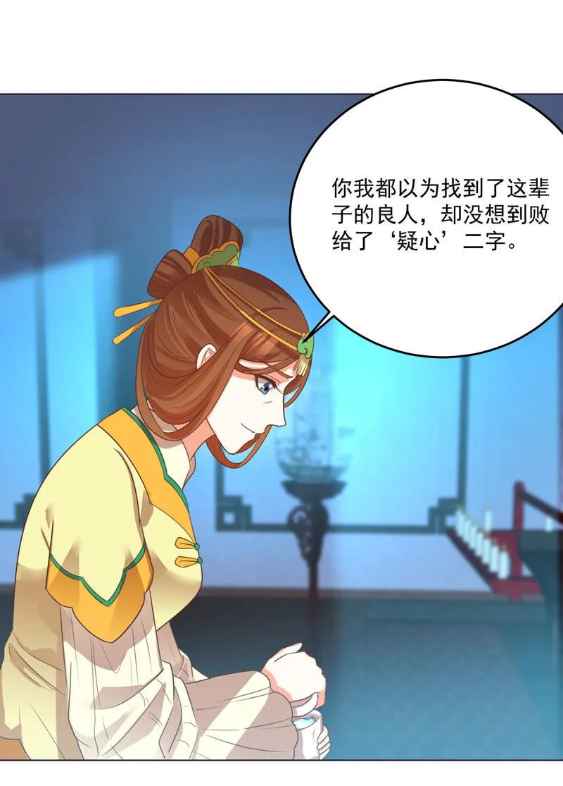《王爷爱上“公公”》母亲的死另有原因 第15页