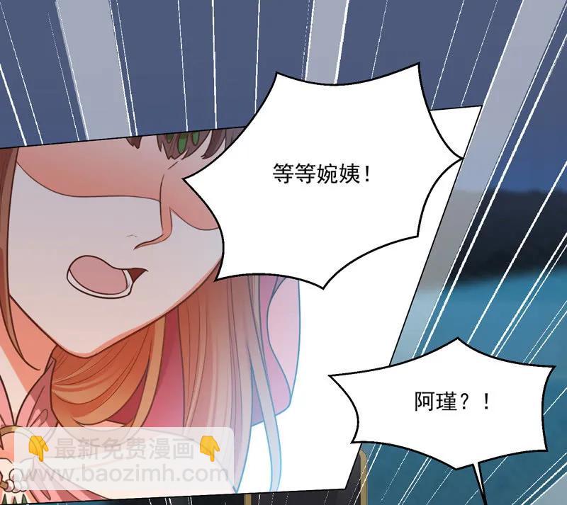 《王爷爱上“公公”》母亲的死另有原因 第20页