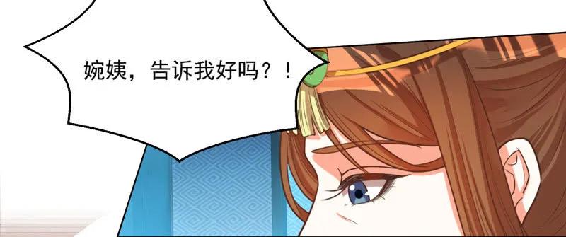 《王爷爱上“公公”》母亲的死另有原因 第26页