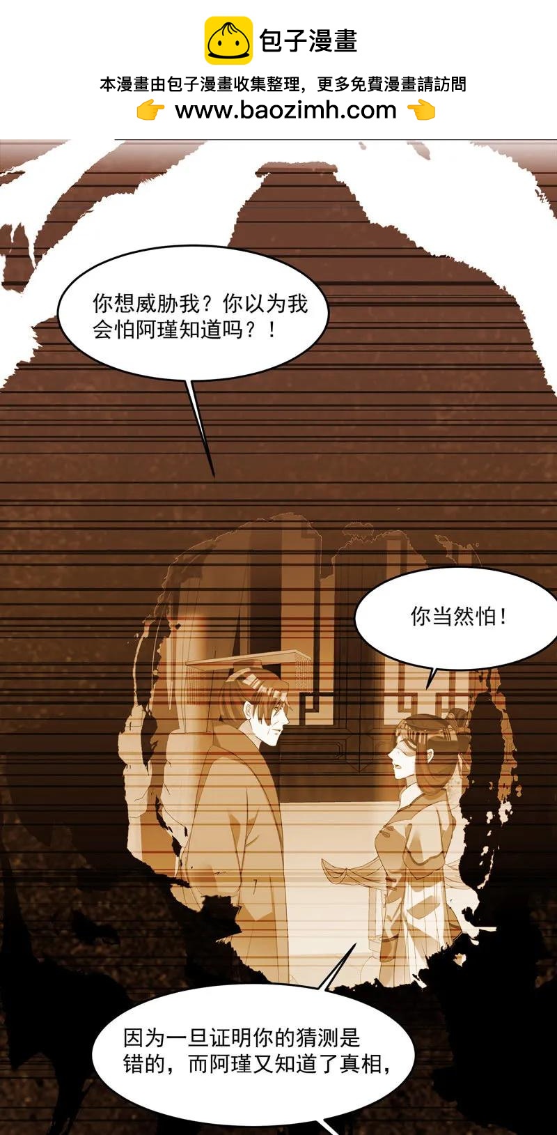 《王爷爱上“公公”》母亲的死另有原因 第27页