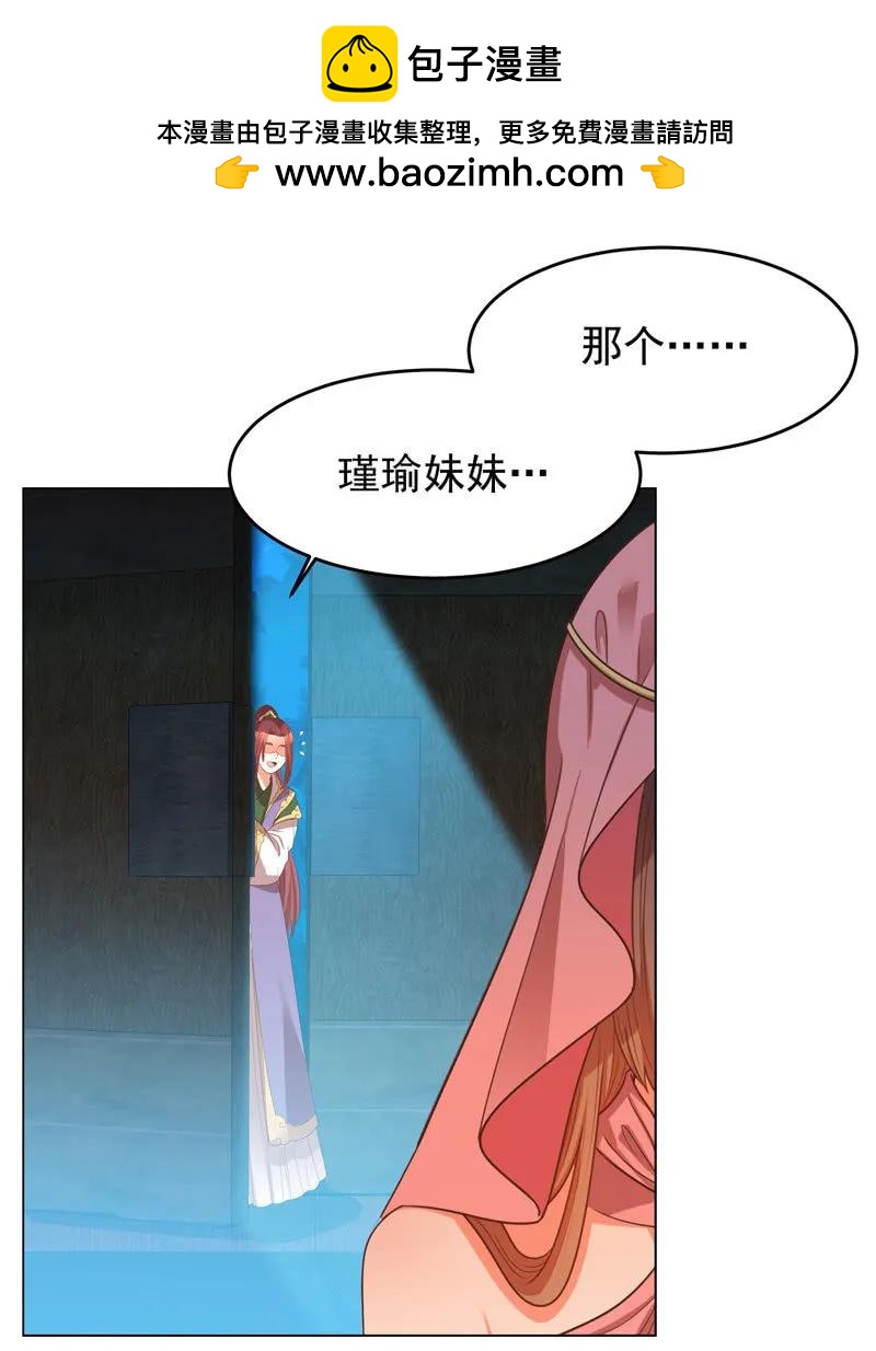 《王爷爱上“公公”》母亲的死另有原因 第2页