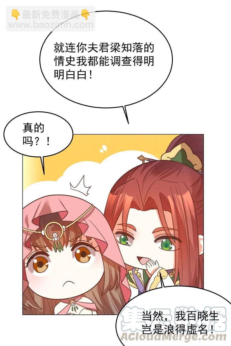 《王爷爱上“公公”》母亲的死另有原因 第7页