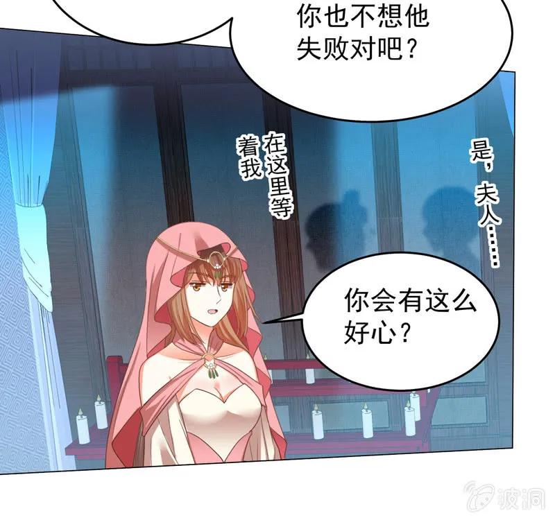 《王爷爱上“公公”》母亲的死另有原因 第9页