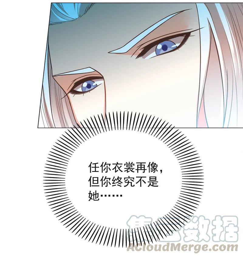《王爷爱上“公公”》你想做她的替代品？这辈子都不可能 第16页