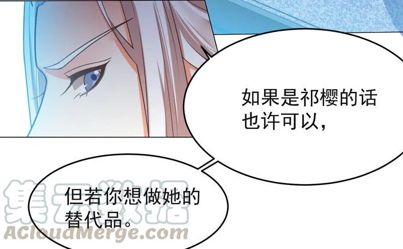 《王爷爱上“公公”》你想做她的替代品？这辈子都不可能 第19页