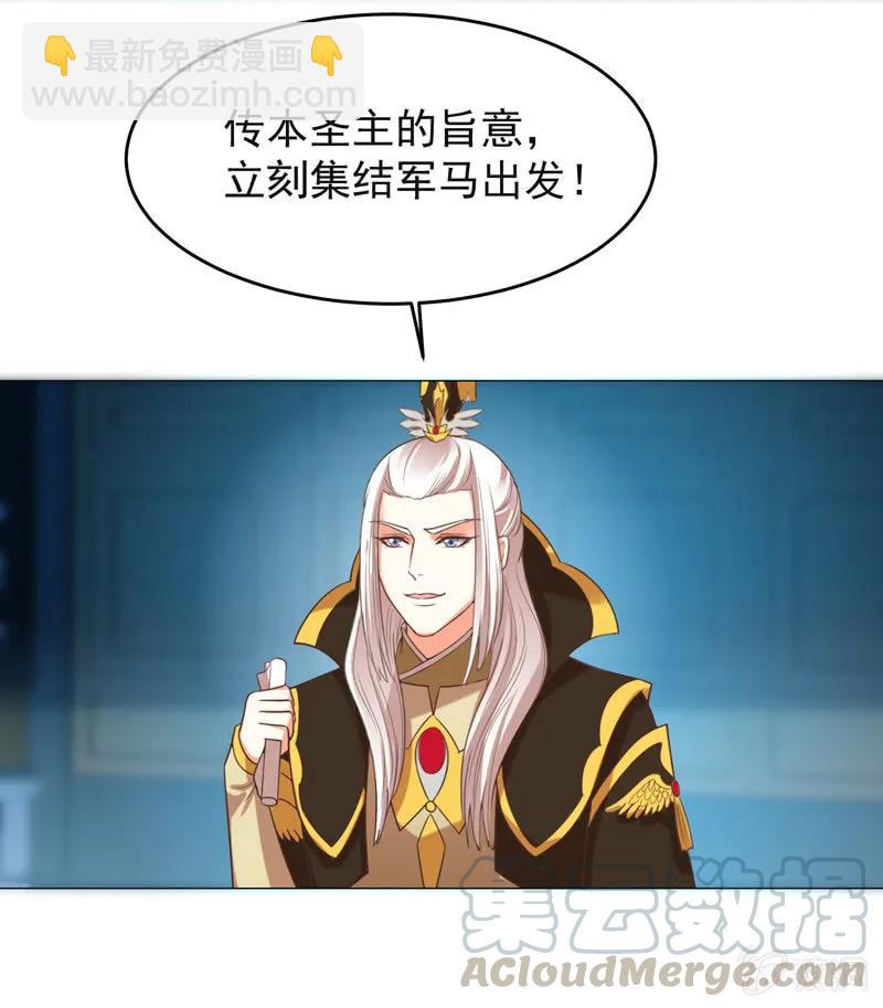 《王爷爱上“公公”》你想做她的替代品？这辈子都不可能 第25页