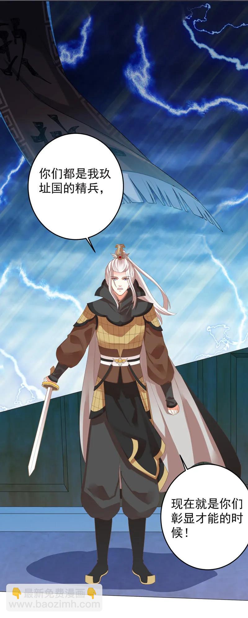 《王爷爱上“公公”》你想做她的替代品？这辈子都不可能 第27页