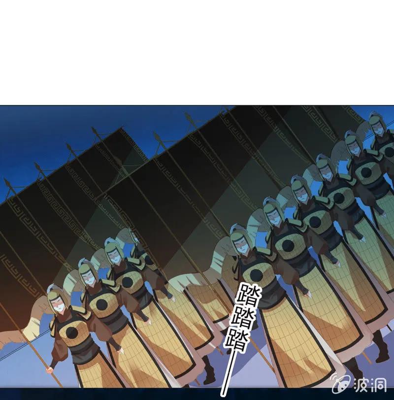 《王爷爱上“公公”》你想做她的替代品？这辈子都不可能 第29页