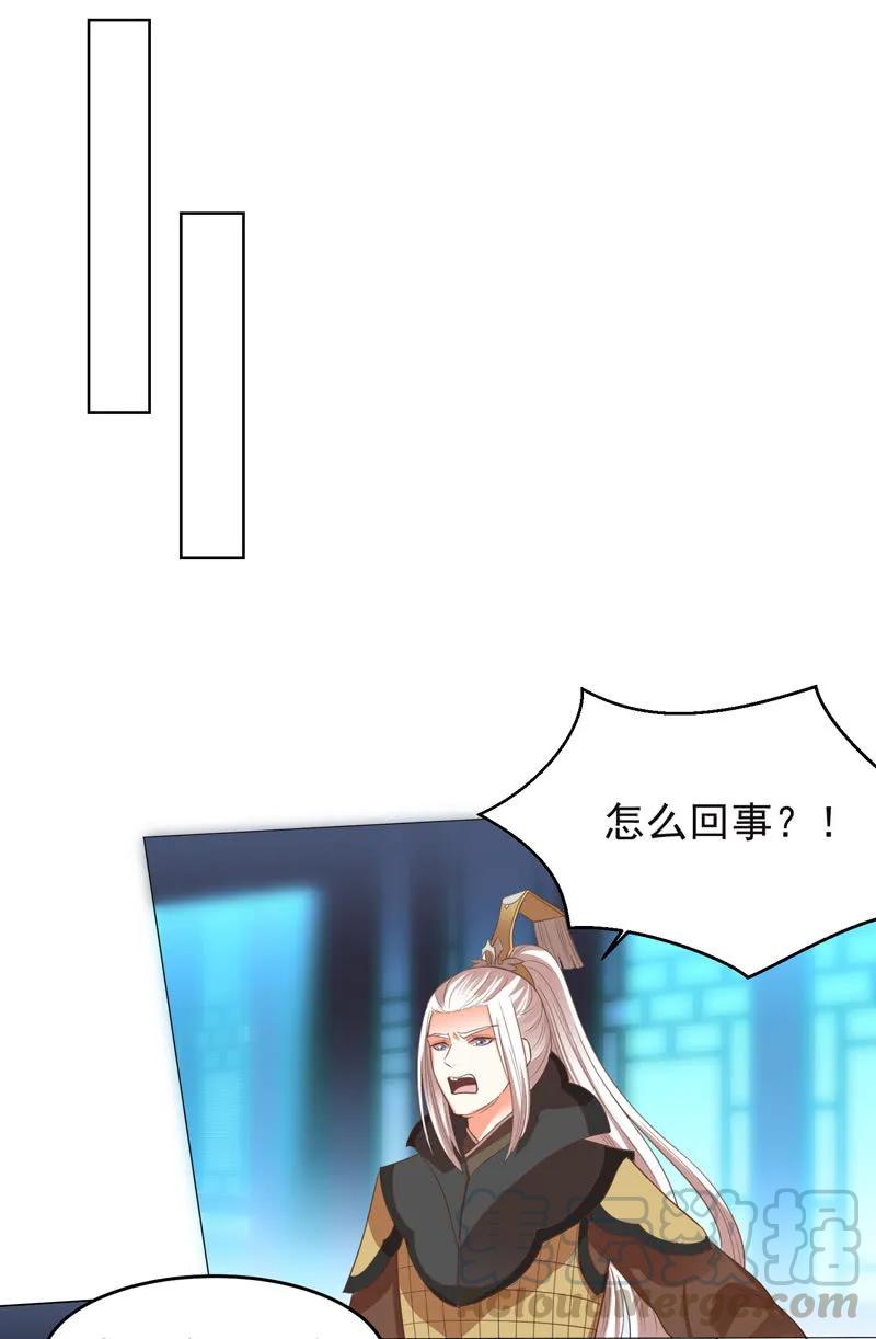 《王爷爱上“公公”》你想做她的替代品？这辈子都不可能 第34页