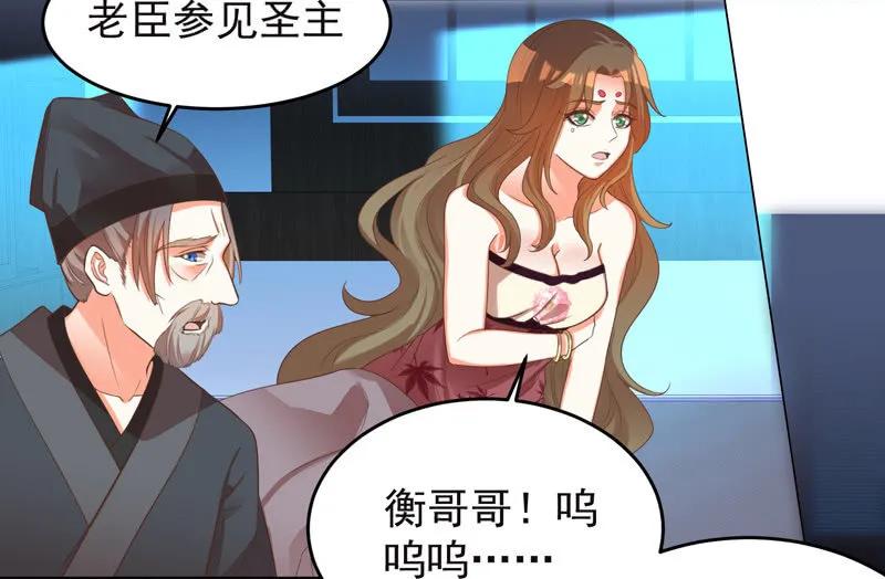 《王爷爱上“公公”》你想做她的替代品？这辈子都不可能 第35页