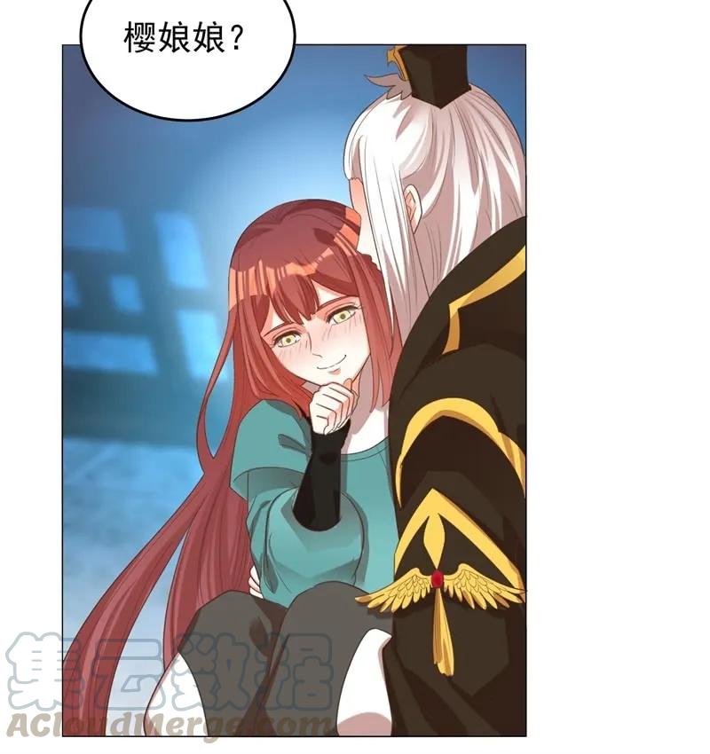 《王爷爱上“公公”》塑料父女情 第10页
