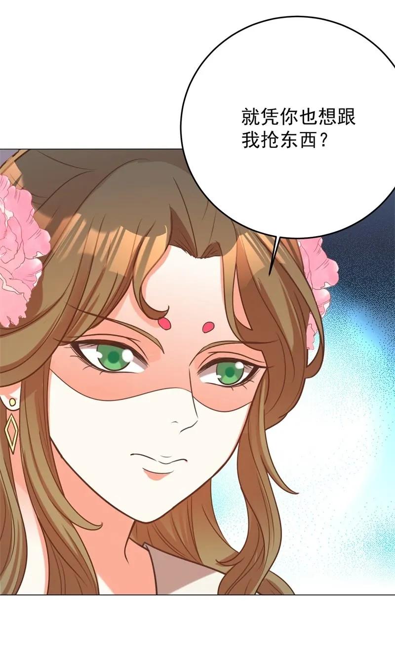 《王爷爱上“公公”》塑料父女情 第11页