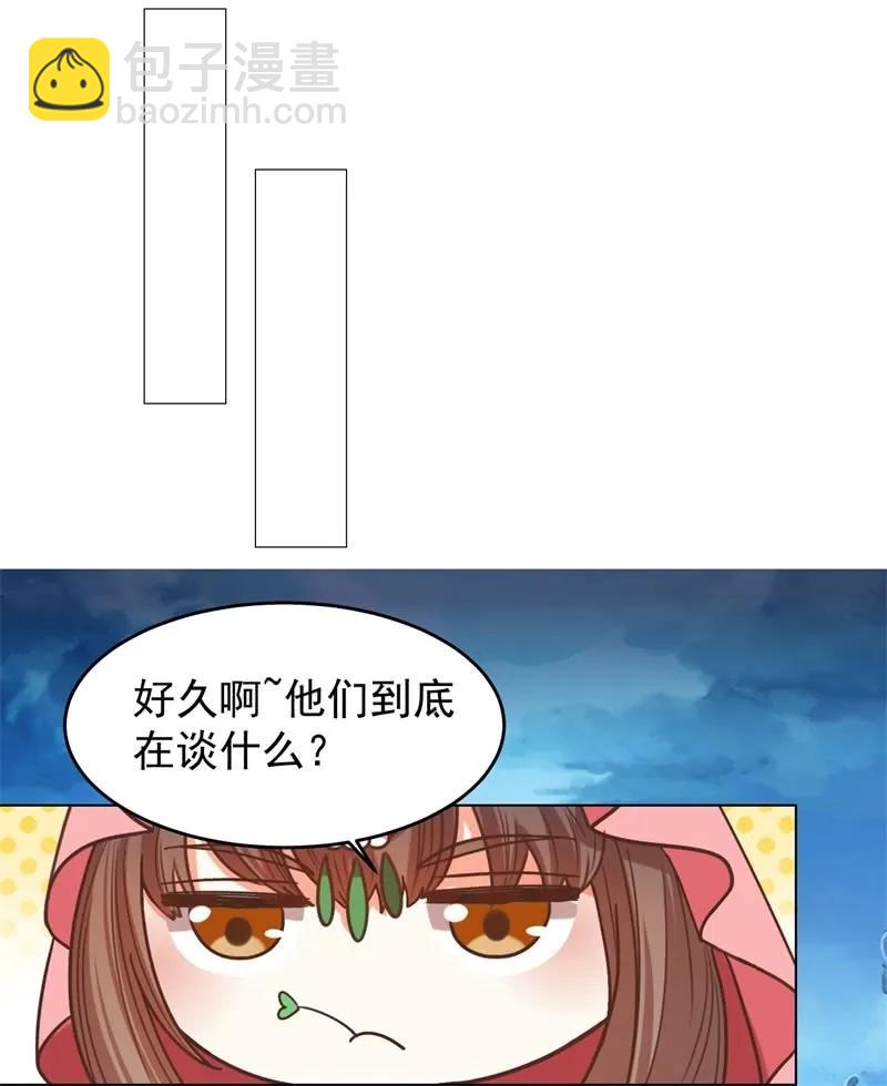 《王爷爱上“公公”》塑料父女情 第12页