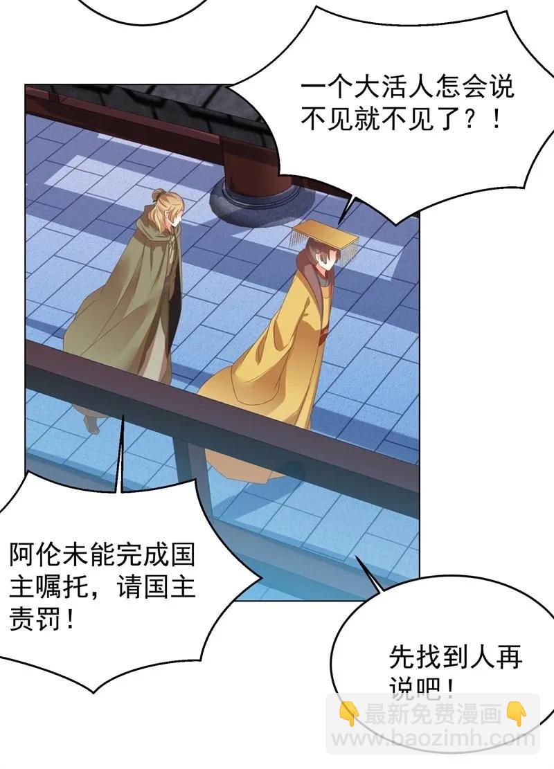 《王爷爱上“公公”》塑料父女情 第14页