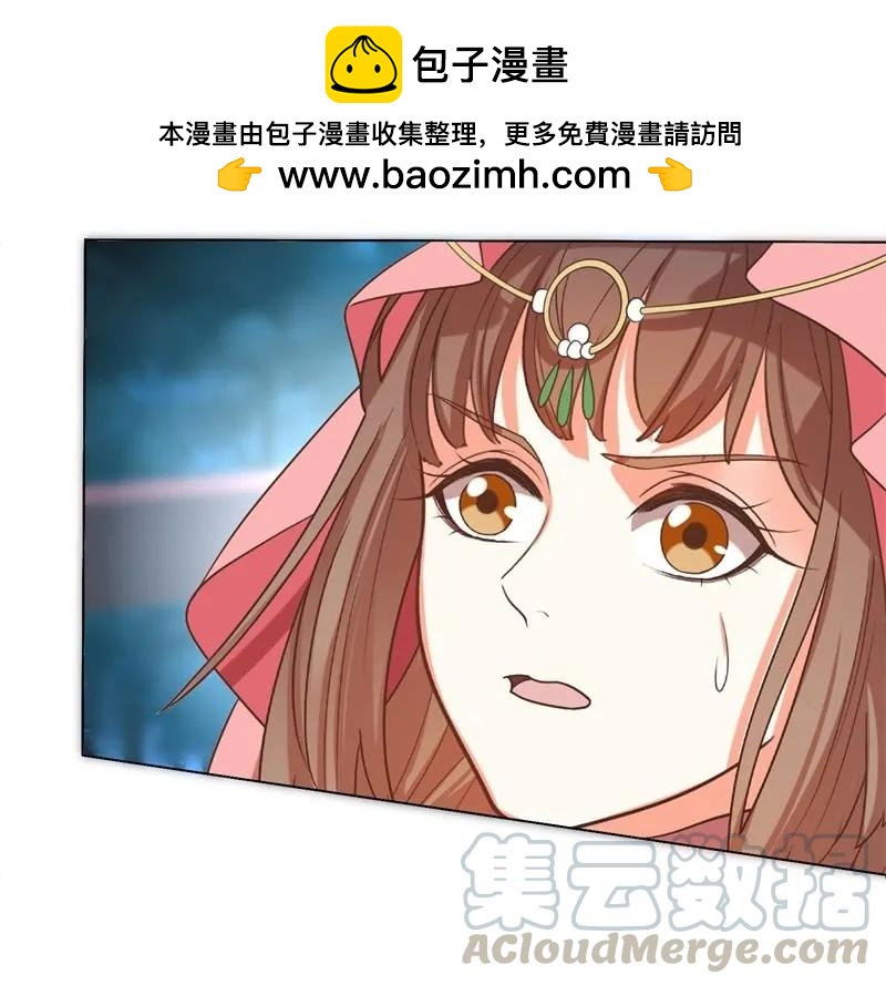 《王爷爱上“公公”》塑料父女情 第16页
