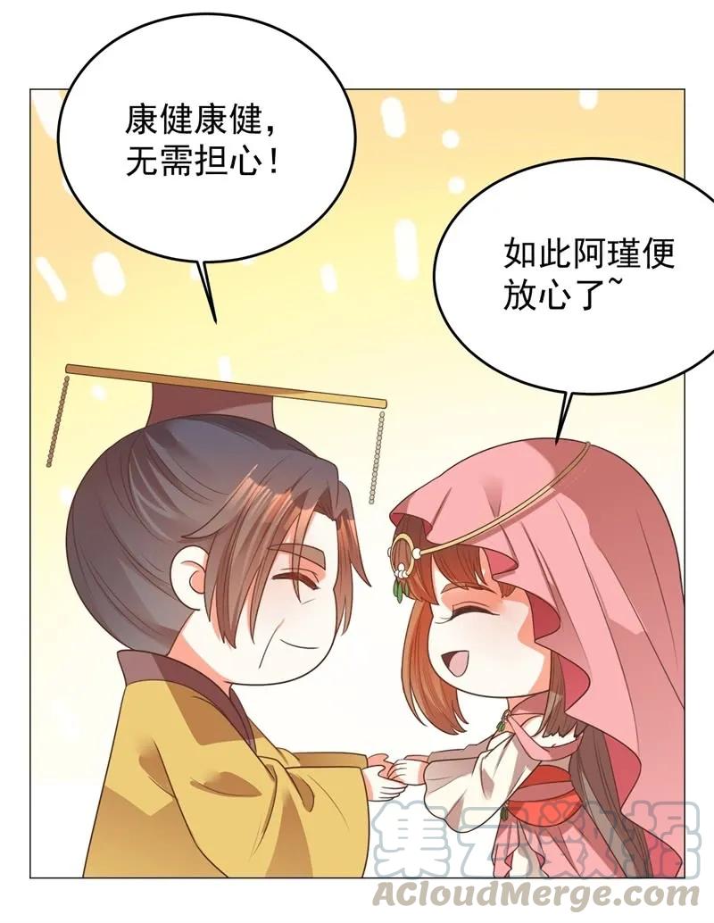 《王爷爱上“公公”》塑料父女情 第19页