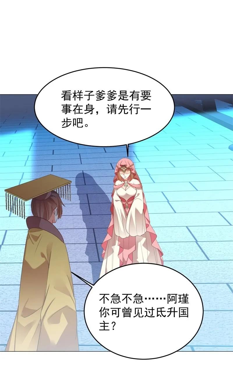 《王爷爱上“公公”》塑料父女情 第20页