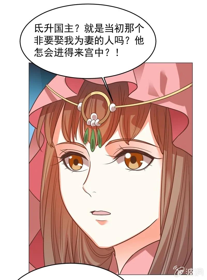 《王爷爱上“公公”》塑料父女情 第21页