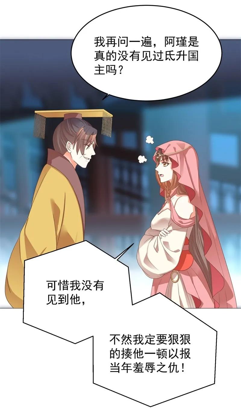 《王爷爱上“公公”》塑料父女情 第23页