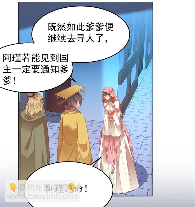 《王爷爱上“公公”》塑料父女情 第24页