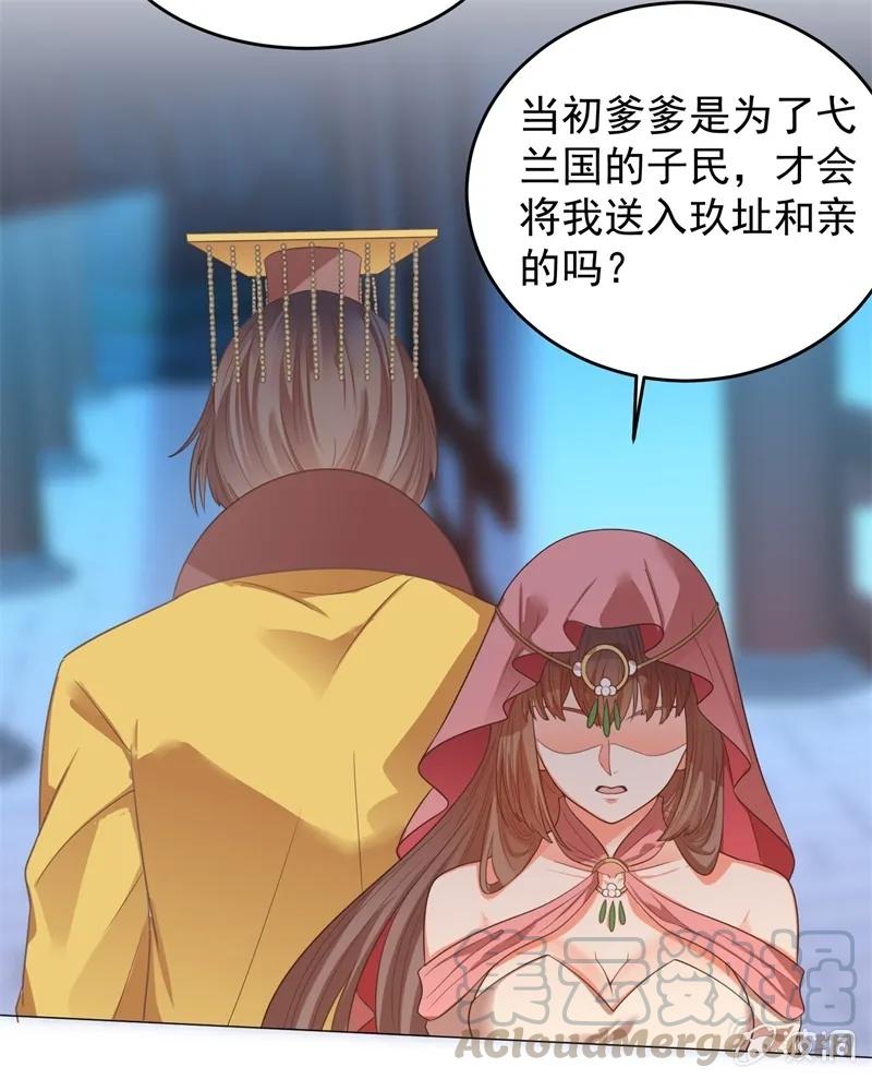 《王爷爱上“公公”》塑料父女情 第25页