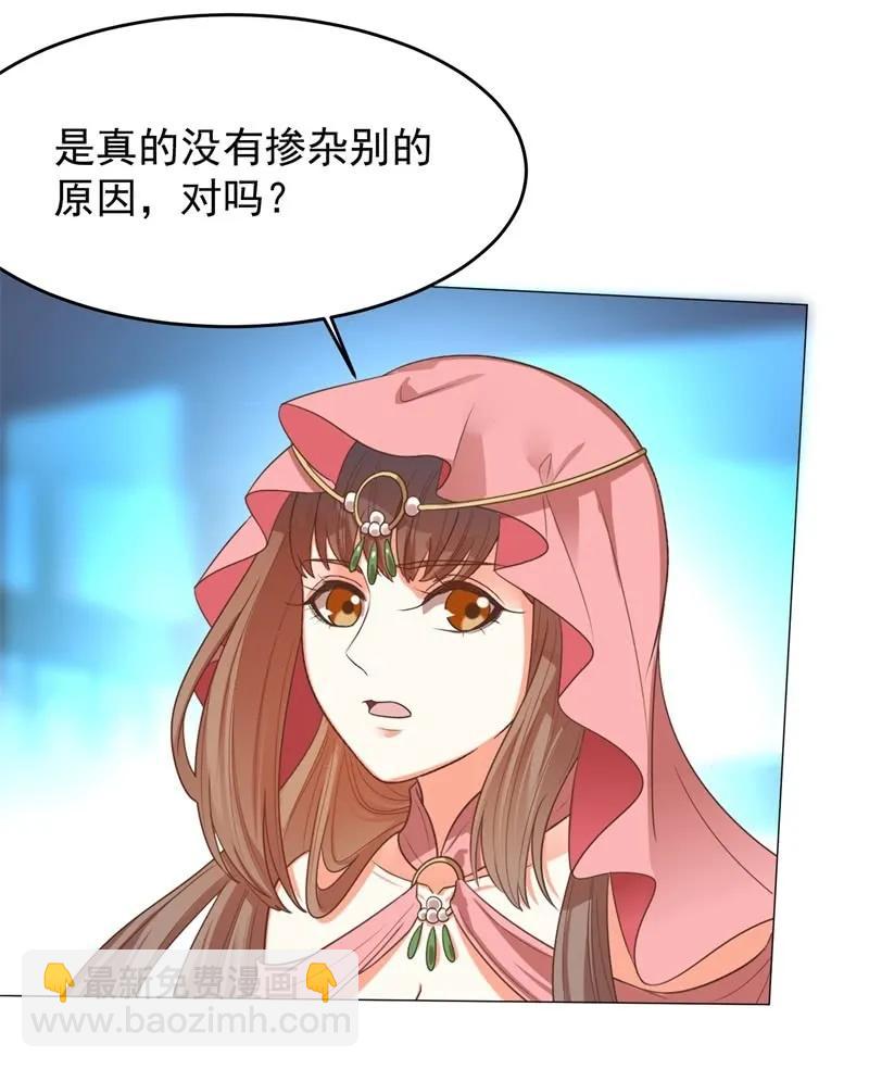 《王爷爱上“公公”》塑料父女情 第26页