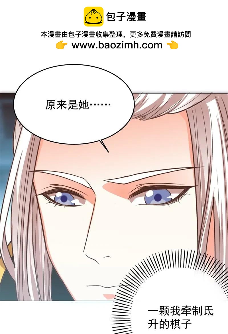 《王爷爱上“公公”》塑料父女情 第2页