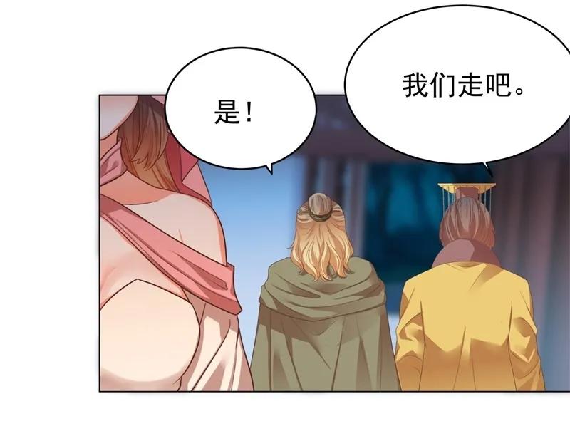 《王爷爱上“公公”》塑料父女情 第30页
