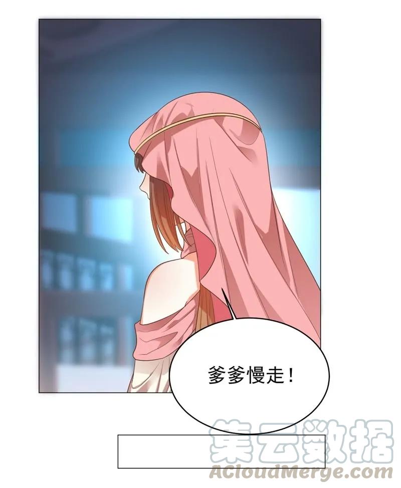 《王爷爱上“公公”》塑料父女情 第31页