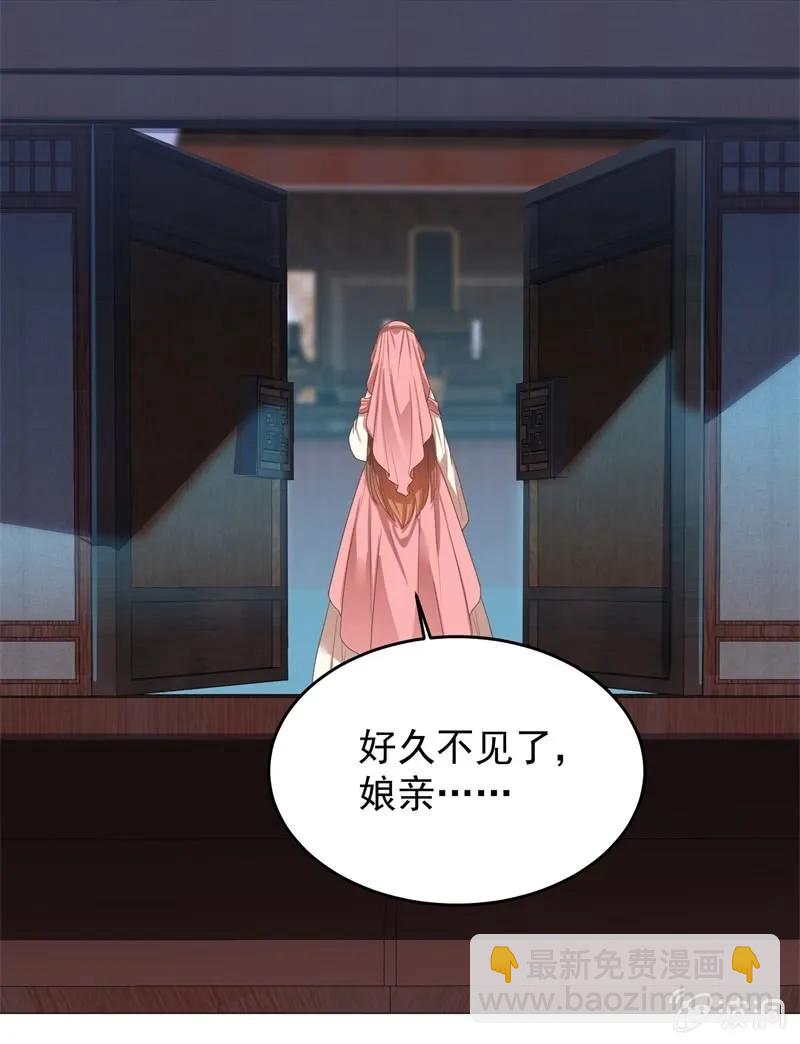 《王爷爱上“公公”》塑料父女情 第33页