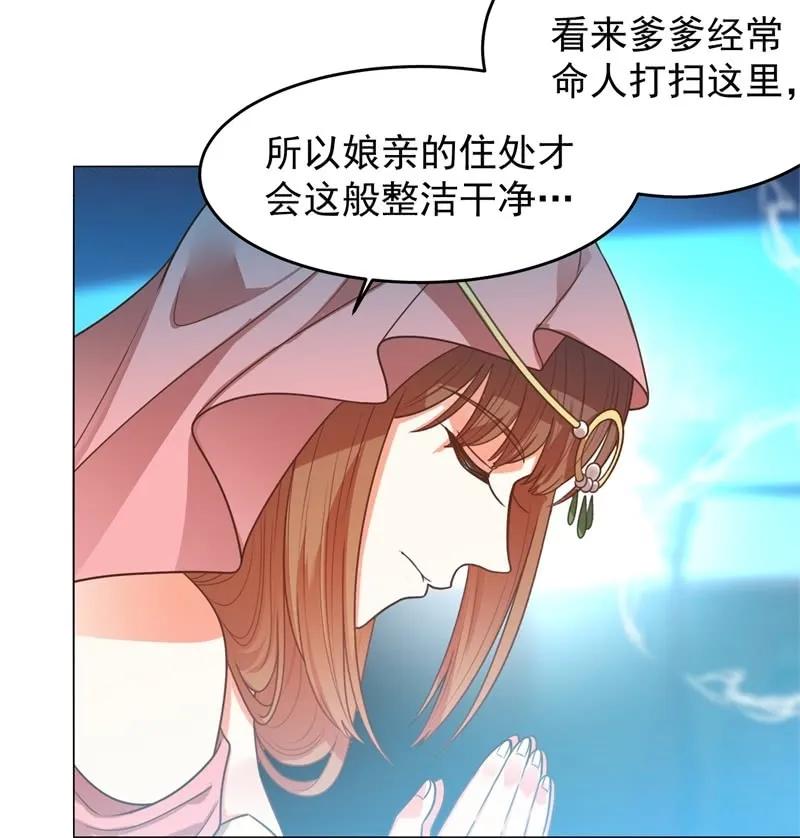 《王爷爱上“公公”》塑料父女情 第35页