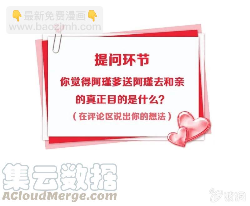 《王爷爱上“公公”》塑料父女情 第37页
