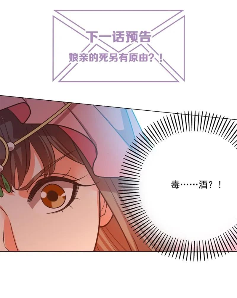 《王爷爱上“公公”》塑料父女情 第38页