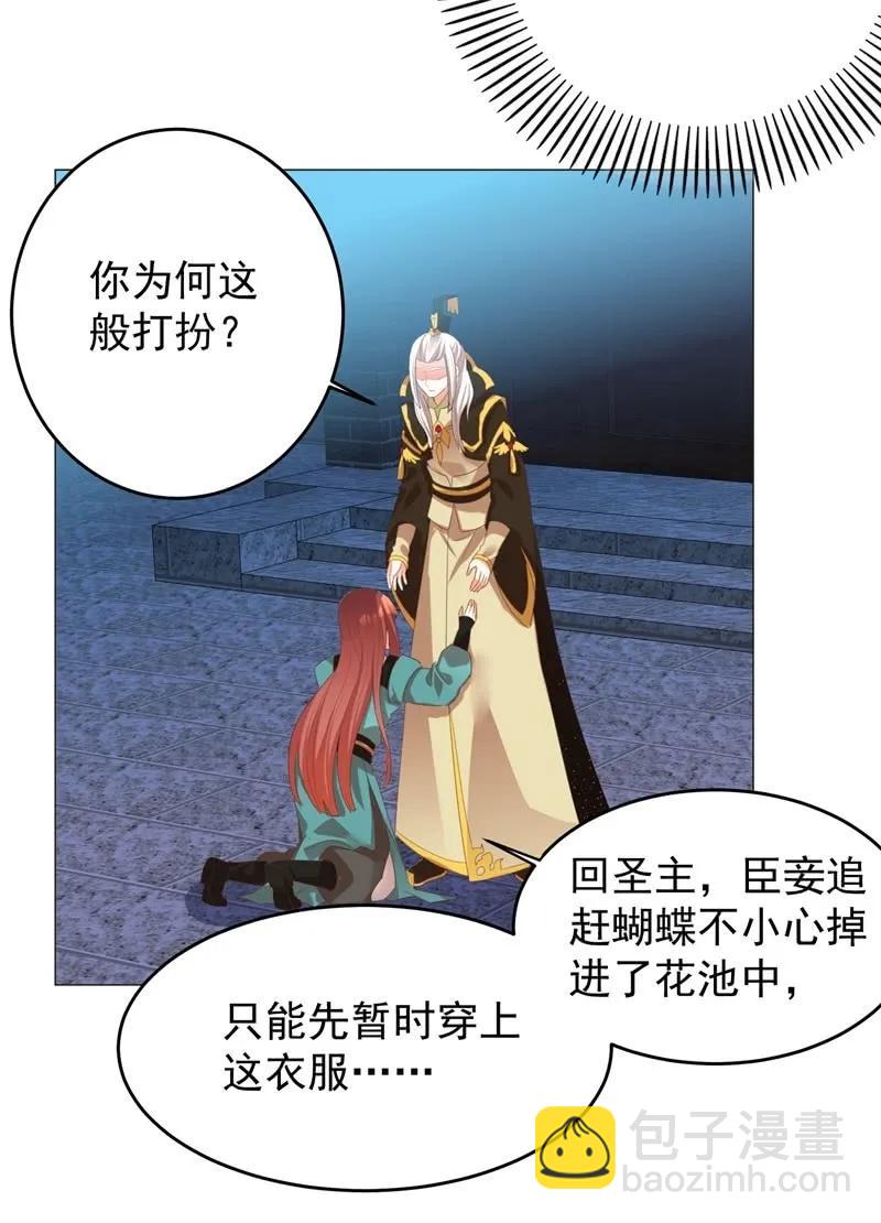 《王爷爱上“公公”》塑料父女情 第3页