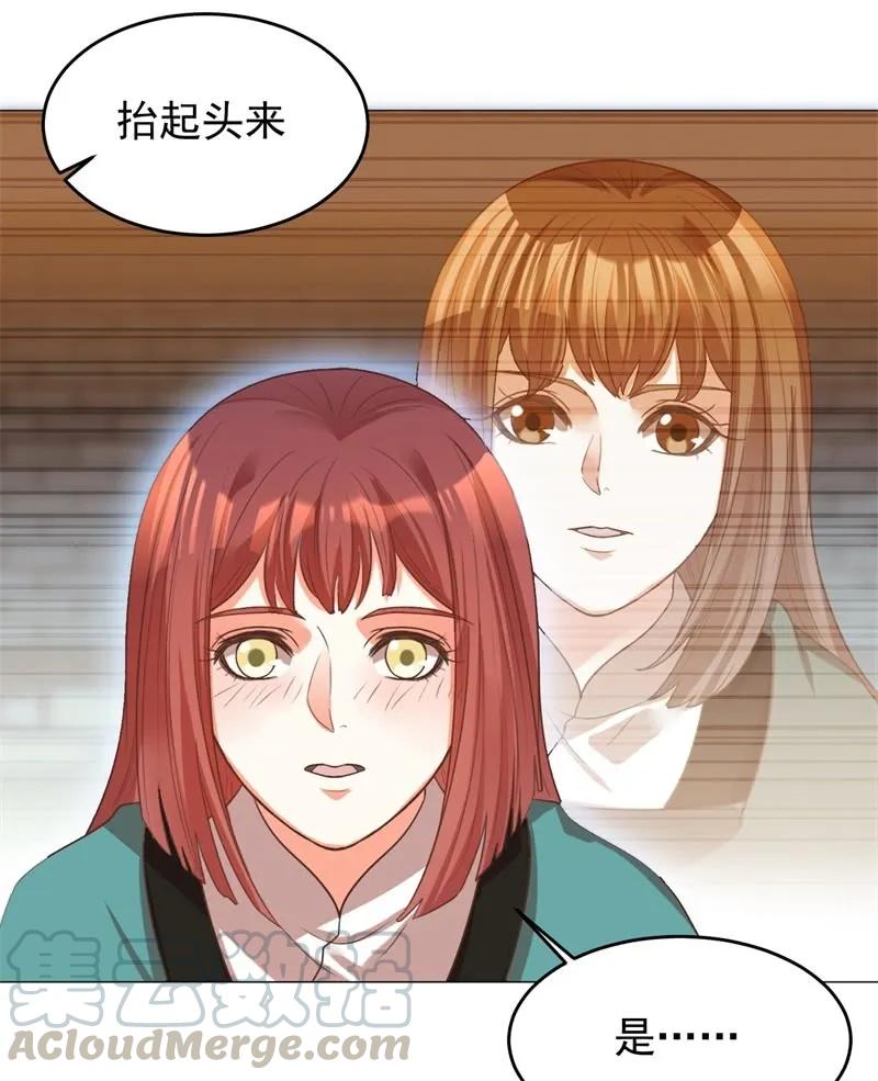 《王爷爱上“公公”》塑料父女情 第4页