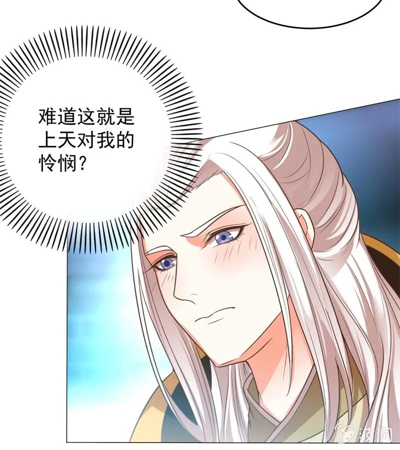 《王爷爱上“公公”》塑料父女情 第5页