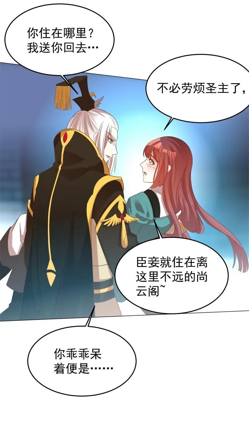 《王爷爱上“公公”》塑料父女情 第6页