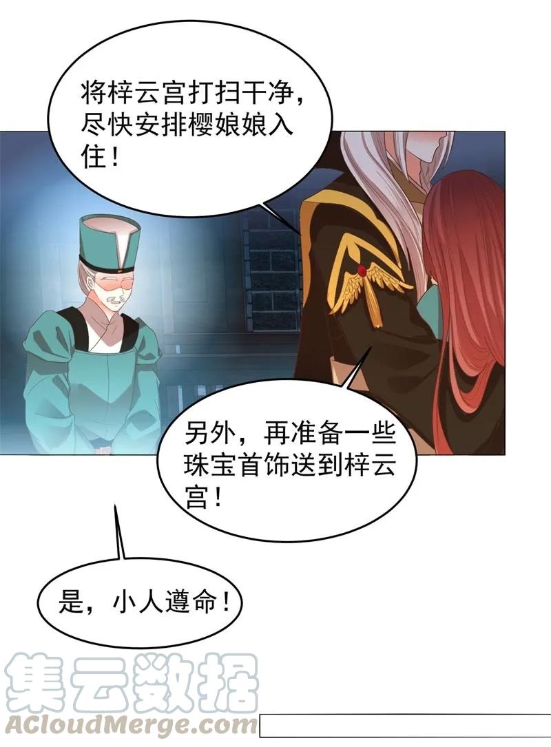 《王爷爱上“公公”》塑料父女情 第7页