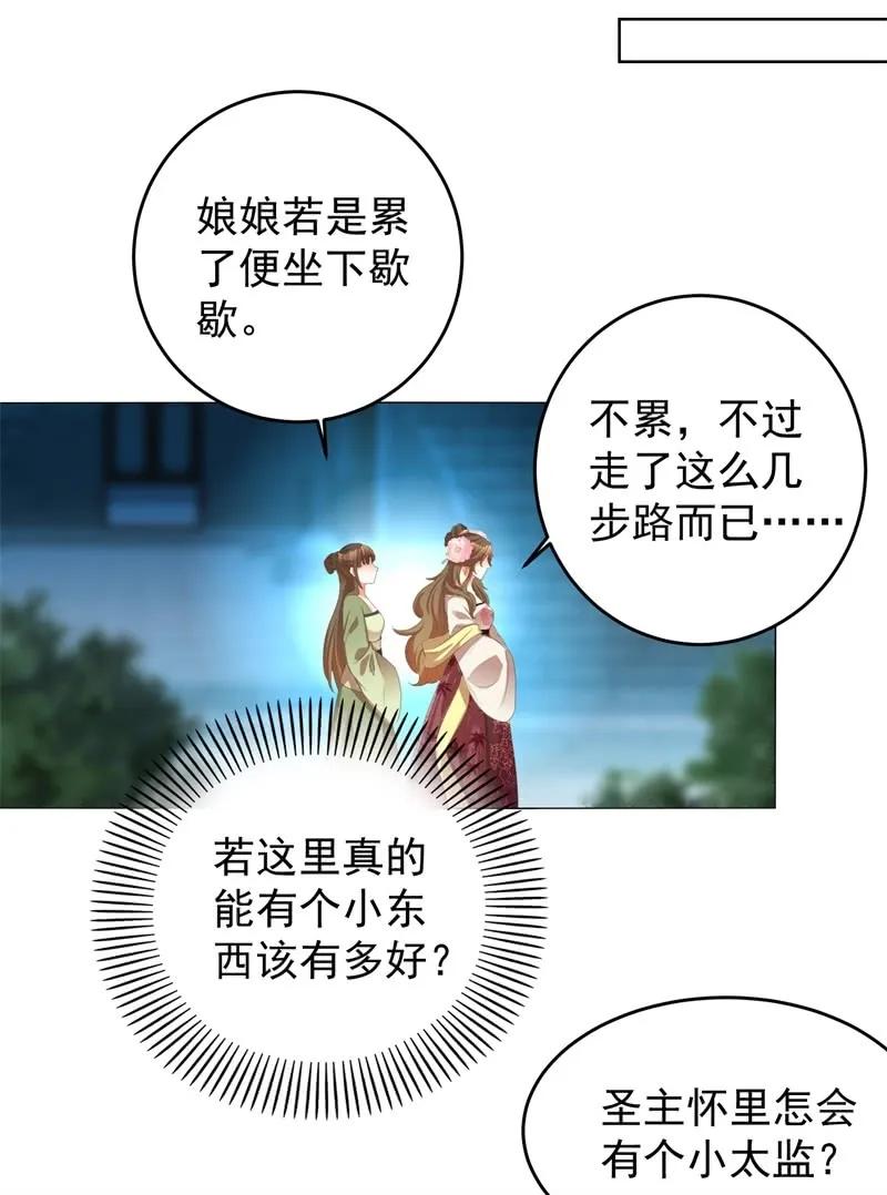 《王爷爱上“公公”》塑料父女情 第8页
