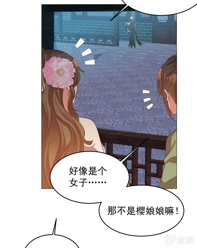 《王爷爱上“公公”》塑料父女情 第9页