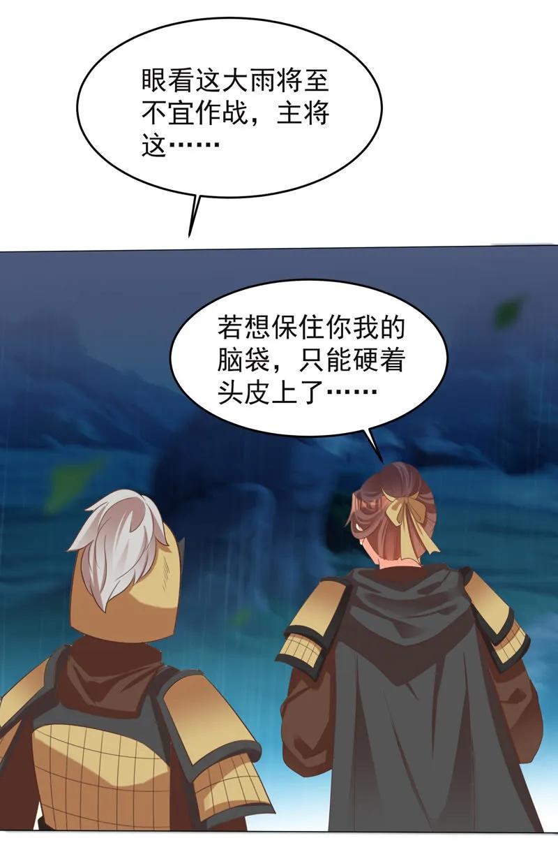 《王爷爱上“公公”》事与愿违 第11页