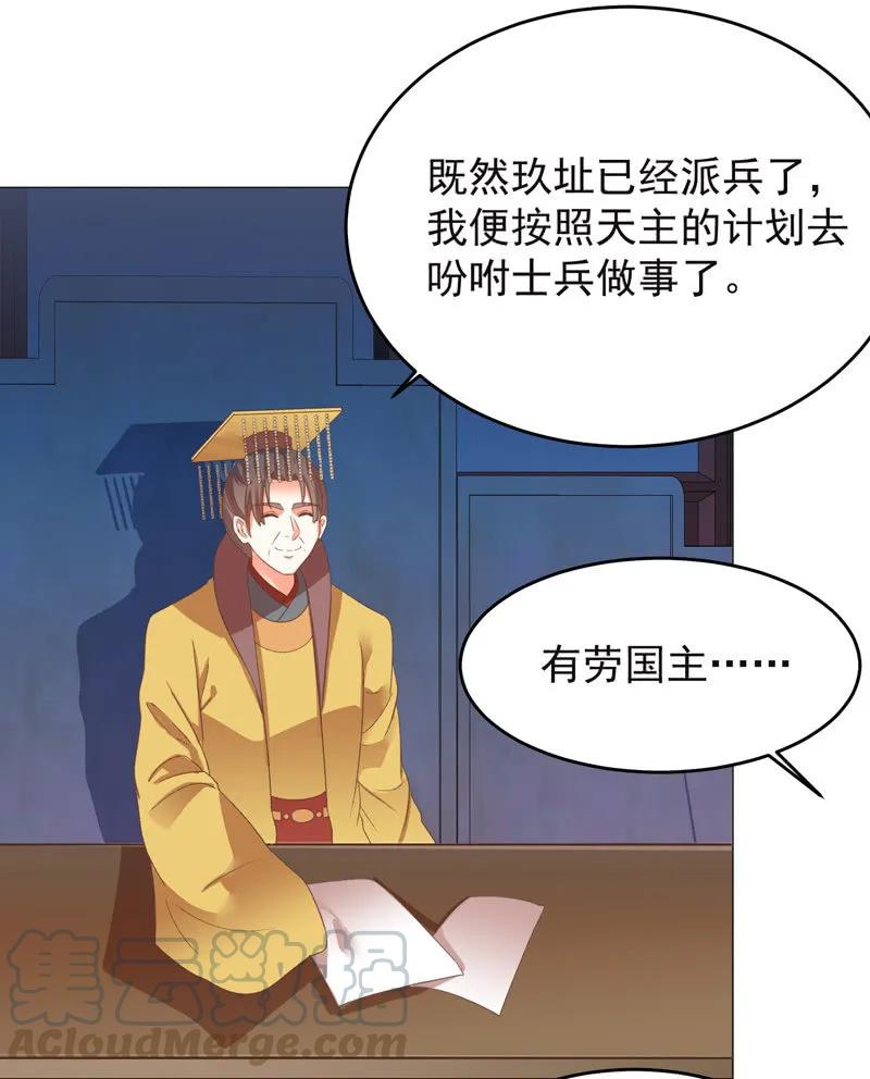 《王爷爱上“公公”》事与愿违 第16页