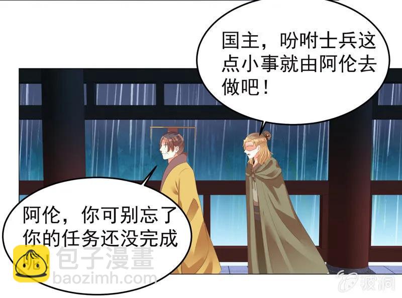 《王爷爱上“公公”》事与愿违 第17页