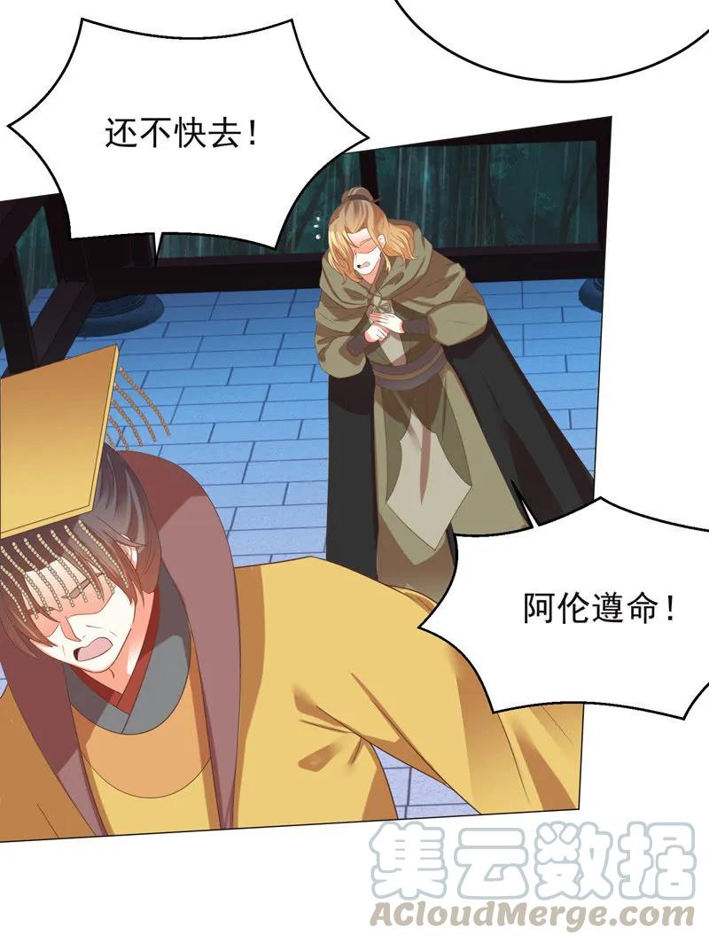 《王爷爱上“公公”》事与愿违 第19页