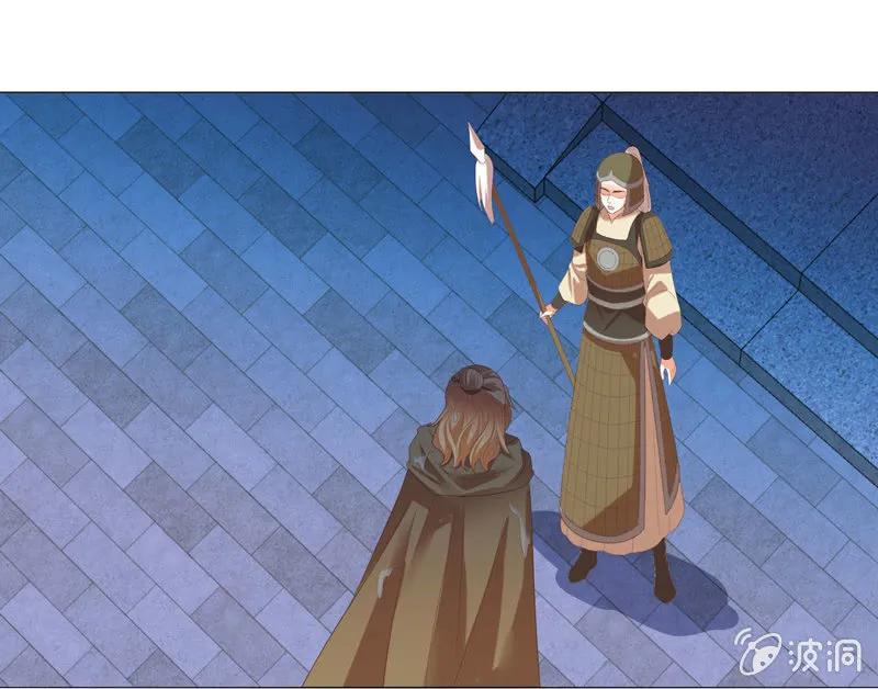 《王爷爱上“公公”》事与愿违 第21页