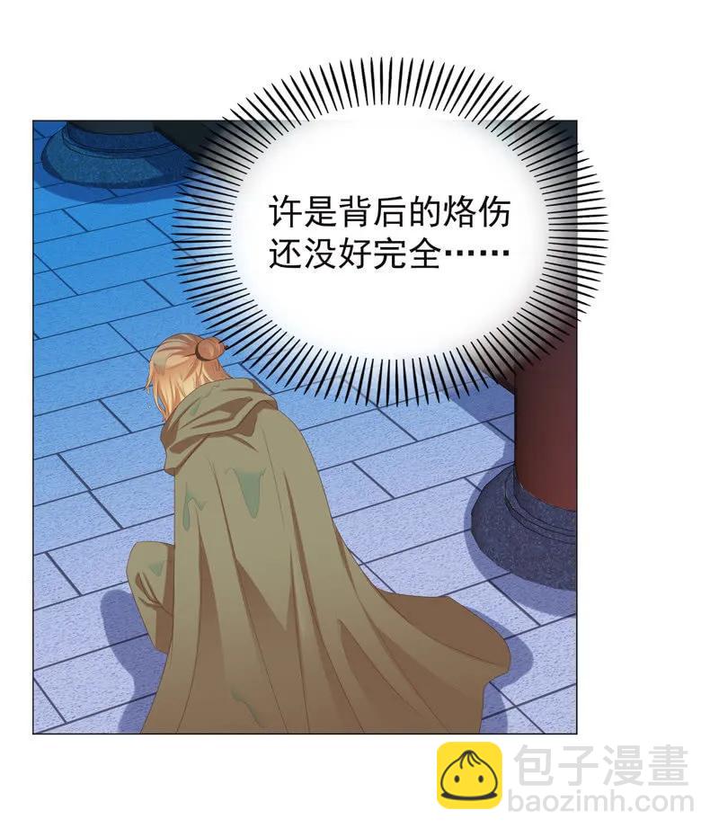 《王爷爱上“公公”》事与愿违 第23页