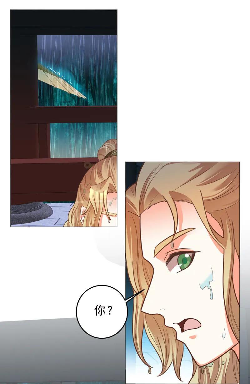 《王爷爱上“公公”》事与愿违 第24页
