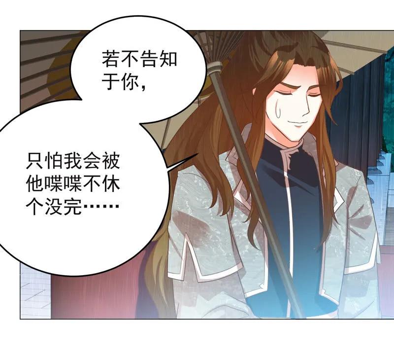 《王爷爱上“公公”》事与愿违 第27页
